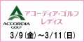 �A�R�[�f�B�A �S���t���f�B�X