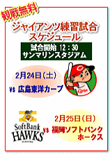 �W���C�A���c���K�����X�P�W���[��
