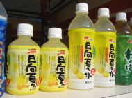 日向夏ドリンク20% 100円
