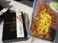 うなぎ混ぜ飯 600円