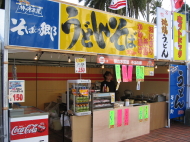 柿の木茶屋 そばの郷