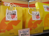 チーズ饅頭 600円
