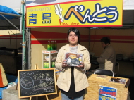 青島特産会