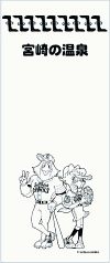 オリジナルタオル
