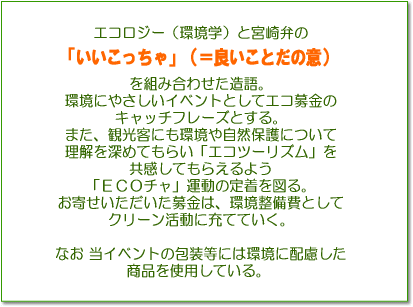 ECO�`���Ƃ�