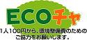 ECO�`��