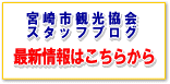 �S���X�^�b�t�u���O