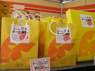 チーズ饅頭 600円