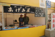 イチマル食品加工(有)