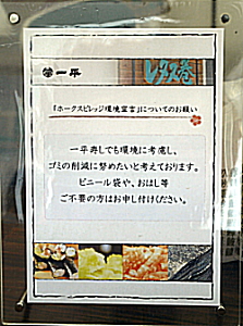 お店の取り組み