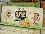 O カスタードパイ 日向夏味・マンゴー味各1名様に