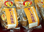 N チーズ饅頭(5コ入)を2名様へ
