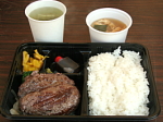 S 和牛ハンバーグ弁当(230g)を2名様に