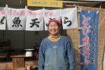 舟子屋