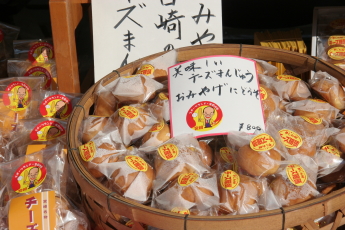 チーズまんじゅう 130円