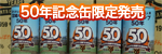 50NLOʌ蔭