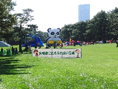 宮崎市こどもふれあい広場