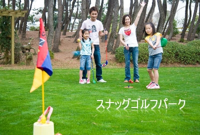 スナッグゴルフパーク