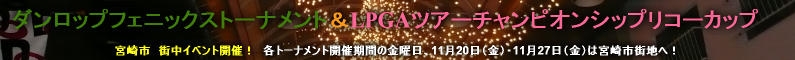 街中イベント