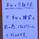 2/26　第6クール1日目
