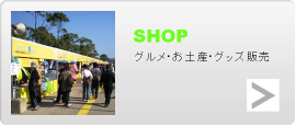 ショップ
