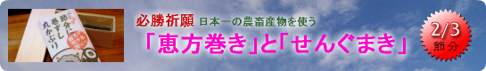 節分