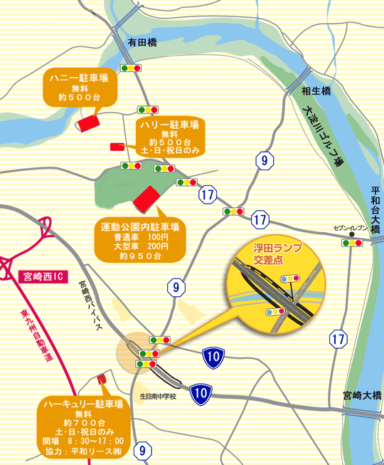 臨時駐車場