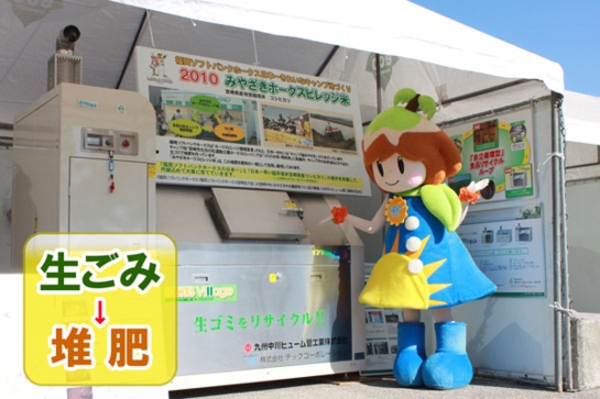 リサイクル