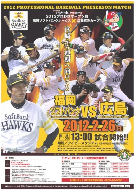 オープン戦