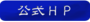 宮崎神宮公式ホームページ