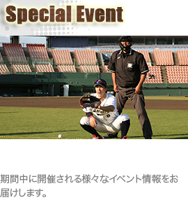 フェニックスリーグ関連イベント