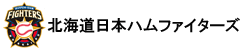 北海道日本ハムファイターズ