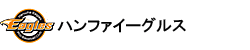 ハンファイーグルス