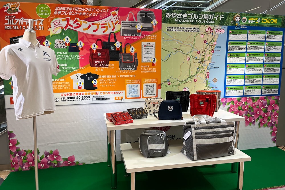 ゴルフグッズ販売