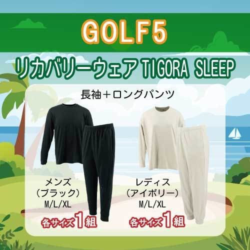 リカバリーウエア